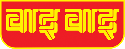 Wai Wai
